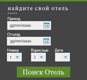 Поиск отелей Поиск отелей
